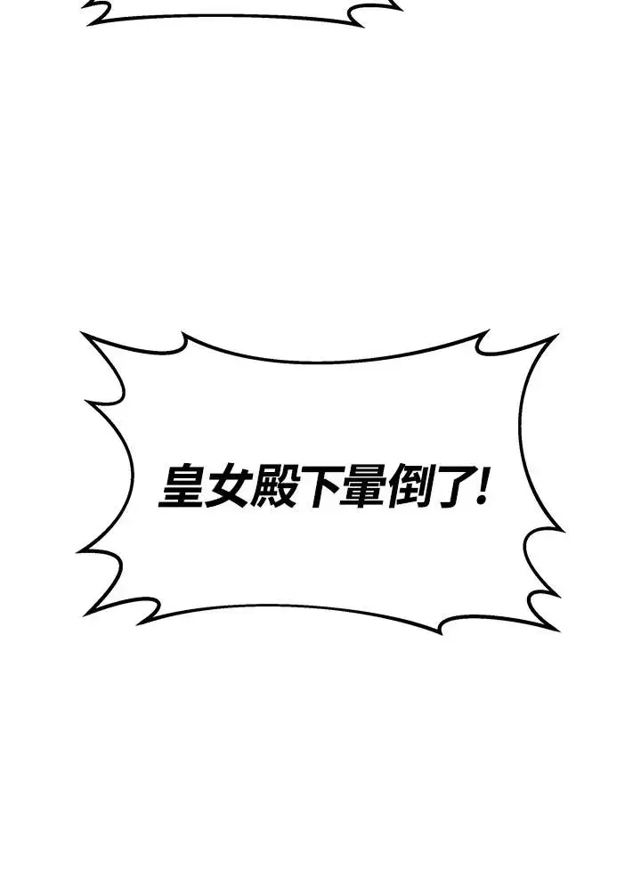 漫画《完结后的伊万杰琳》第32话第116张图