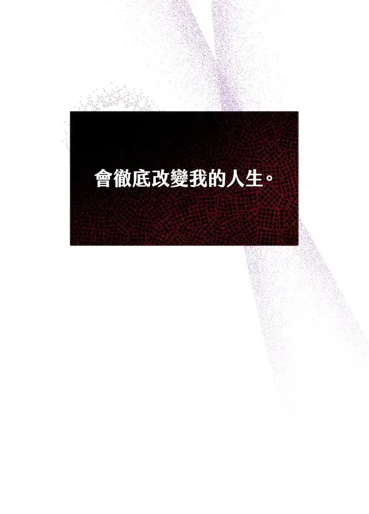 漫画《完结后的伊万杰琳》第32话第128张图