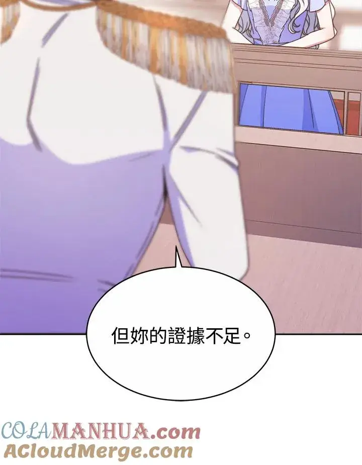 漫画《完结后的伊万杰琳》第32话第13张图