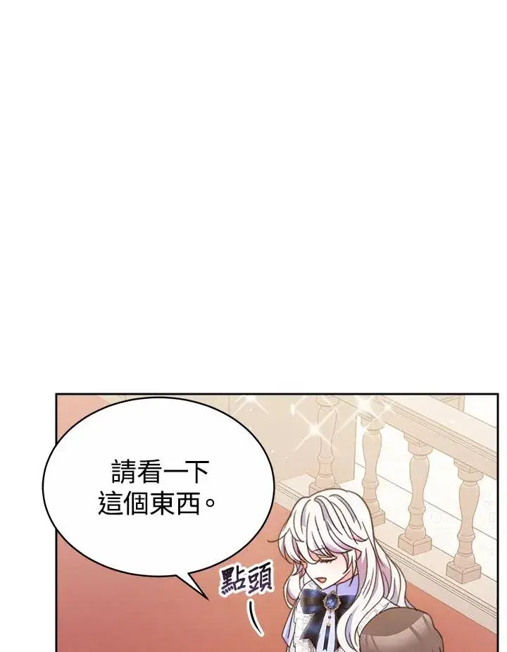 漫画《完结后的伊万杰琳》第32话第14张图