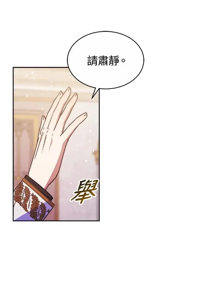漫画《完结后的伊万杰琳》第32话第24张图