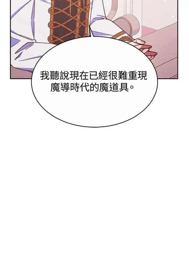 漫画《完结后的伊万杰琳》第32话第26张图