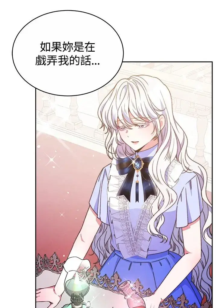漫画《完结后的伊万杰琳》第32话第27张图