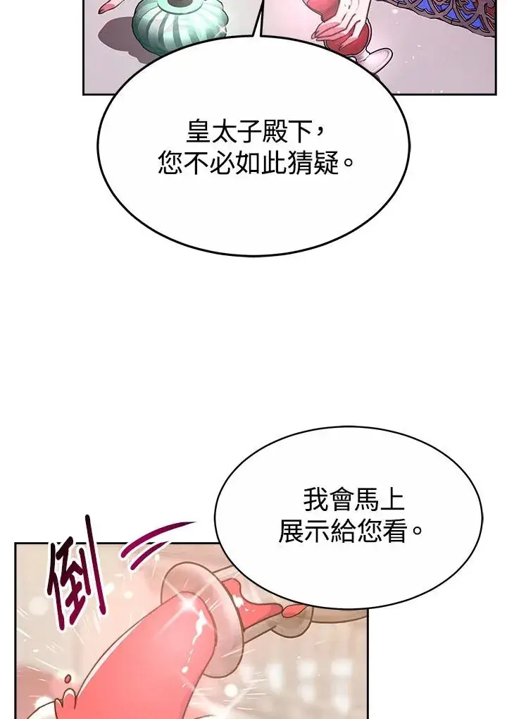 漫画《完结后的伊万杰琳》第32话第28张图