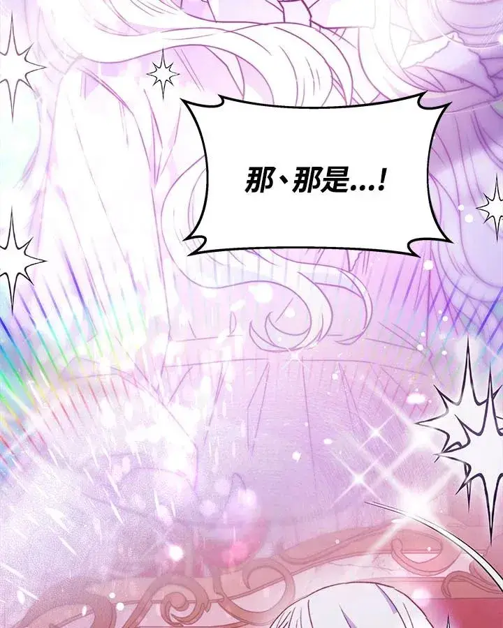 漫画《完结后的伊万杰琳》第32话第32张图