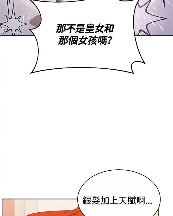 漫画《完结后的伊万杰琳》第32话第34张图