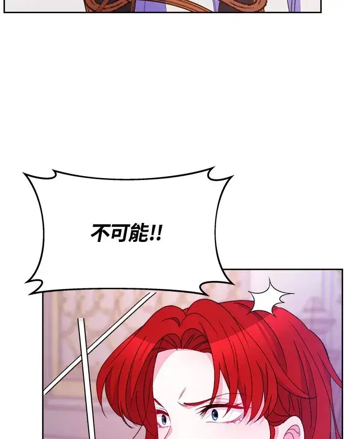 漫画《完结后的伊万杰琳》第32话第36张图