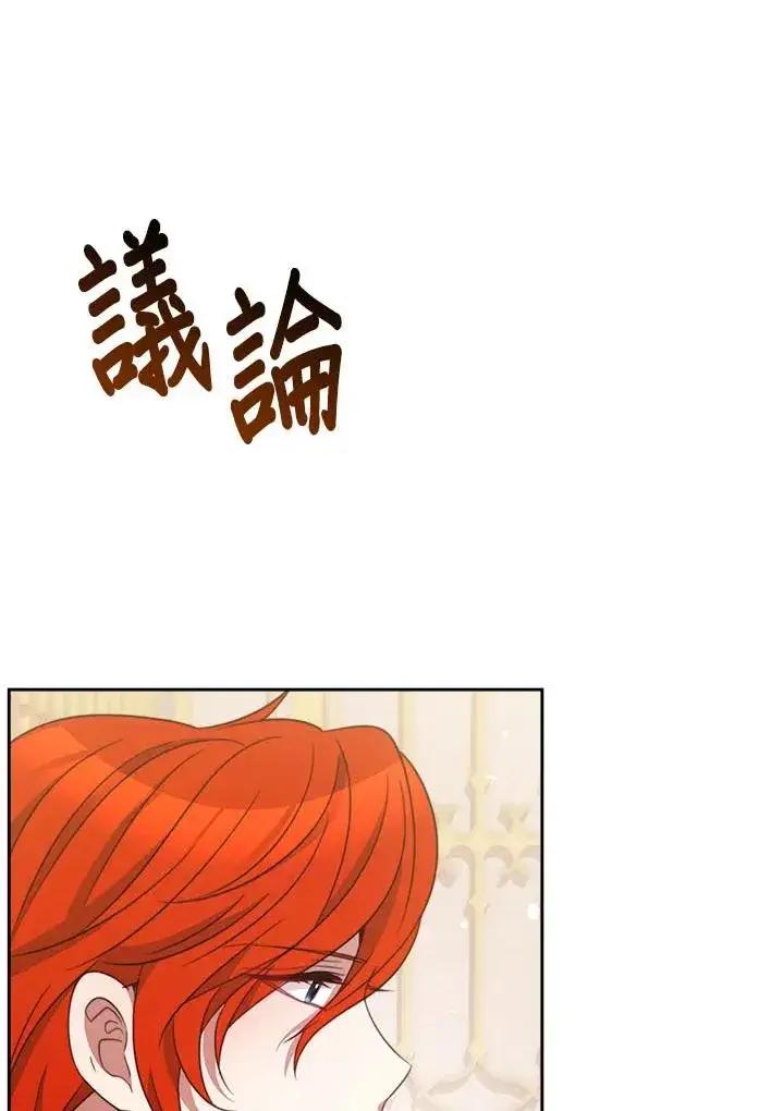 漫画《完结后的伊万杰琳》第32话第4张图