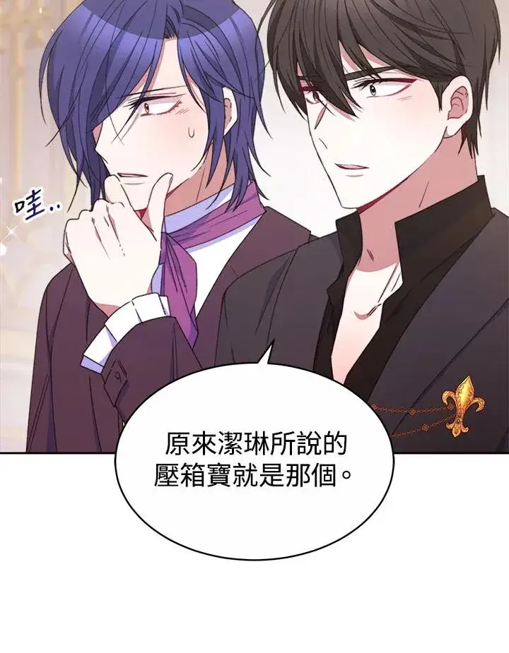 漫画《完结后的伊万杰琳》第32话第40张图