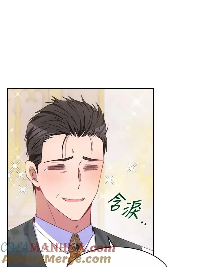 漫画《完结后的伊万杰琳》第32话第41张图