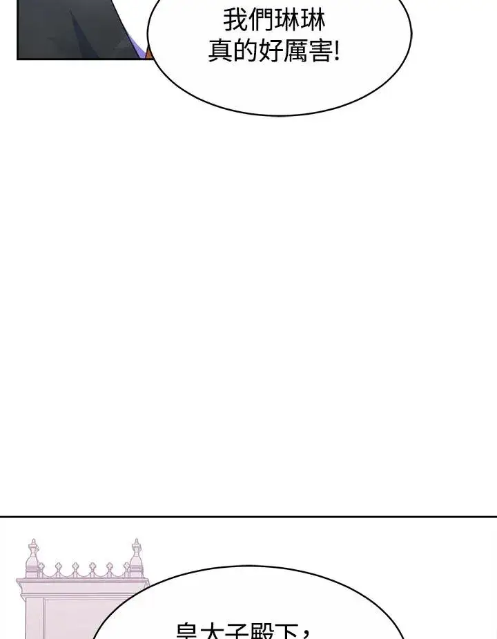 漫画《完结后的伊万杰琳》第32话第42张图