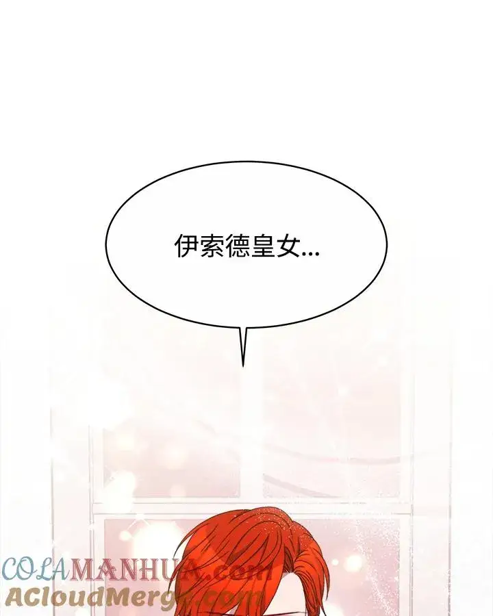 漫画《完结后的伊万杰琳》第32话第45张图