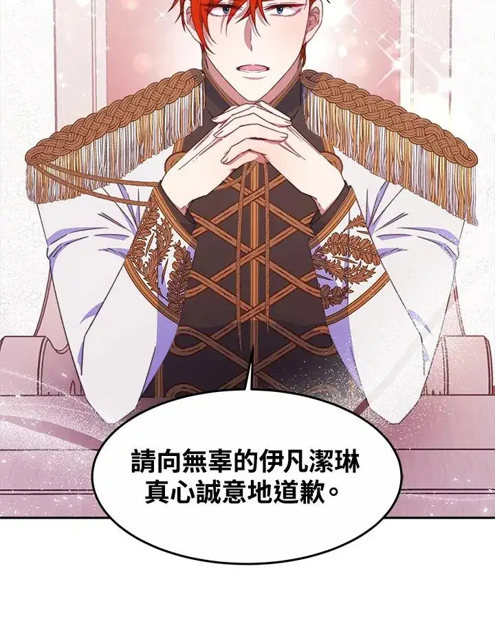 漫画《完结后的伊万杰琳》第32话第46张图