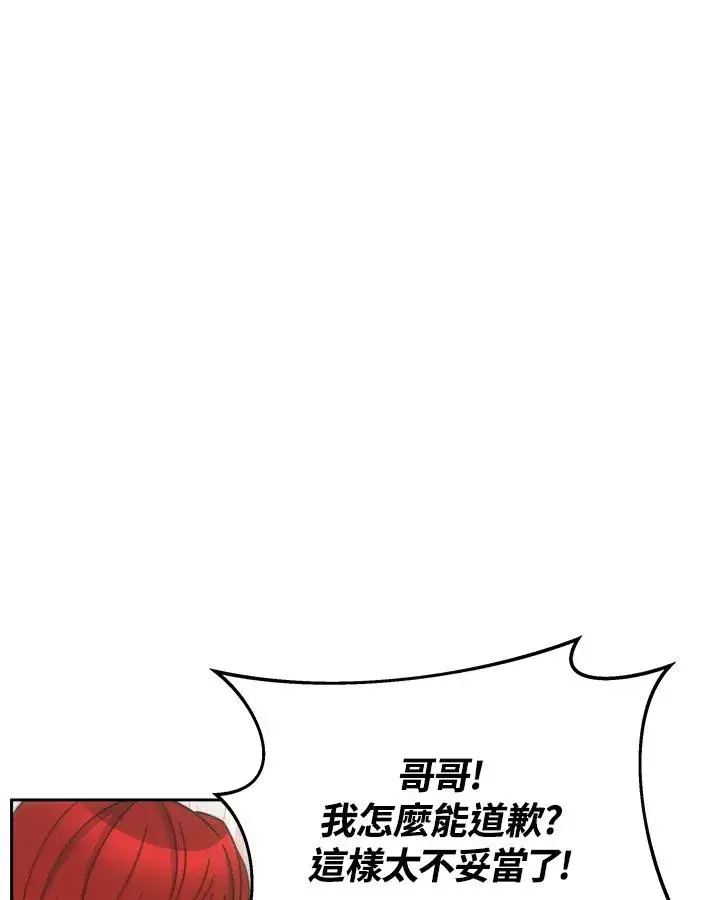 漫画《完结后的伊万杰琳》第32话第47张图