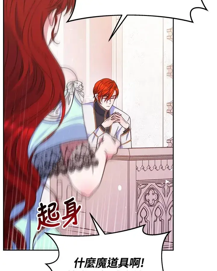 漫画《完结后的伊万杰琳》第32话第48张图