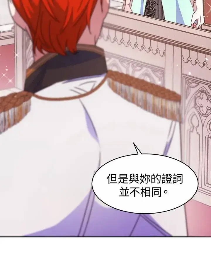 漫画《完结后的伊万杰琳》第32话第54张图