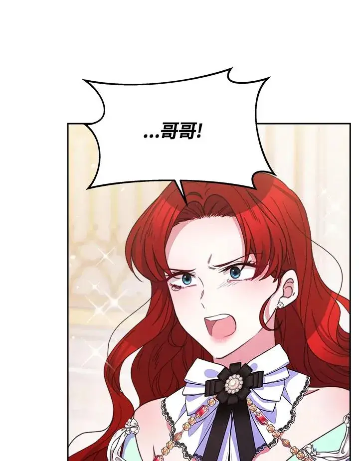 漫画《完结后的伊万杰琳》第32话第55张图