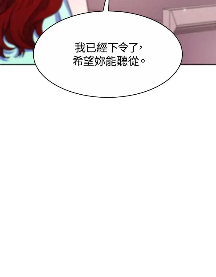 漫画《完结后的伊万杰琳》第32话第58张图