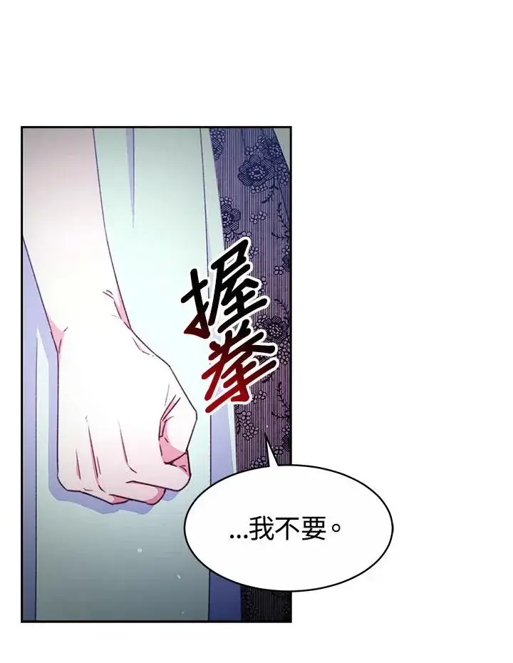 漫画《完结后的伊万杰琳》第32话第59张图