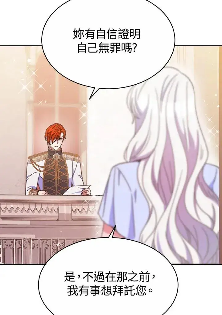漫画《完结后的伊万杰琳》第32话第6张图
