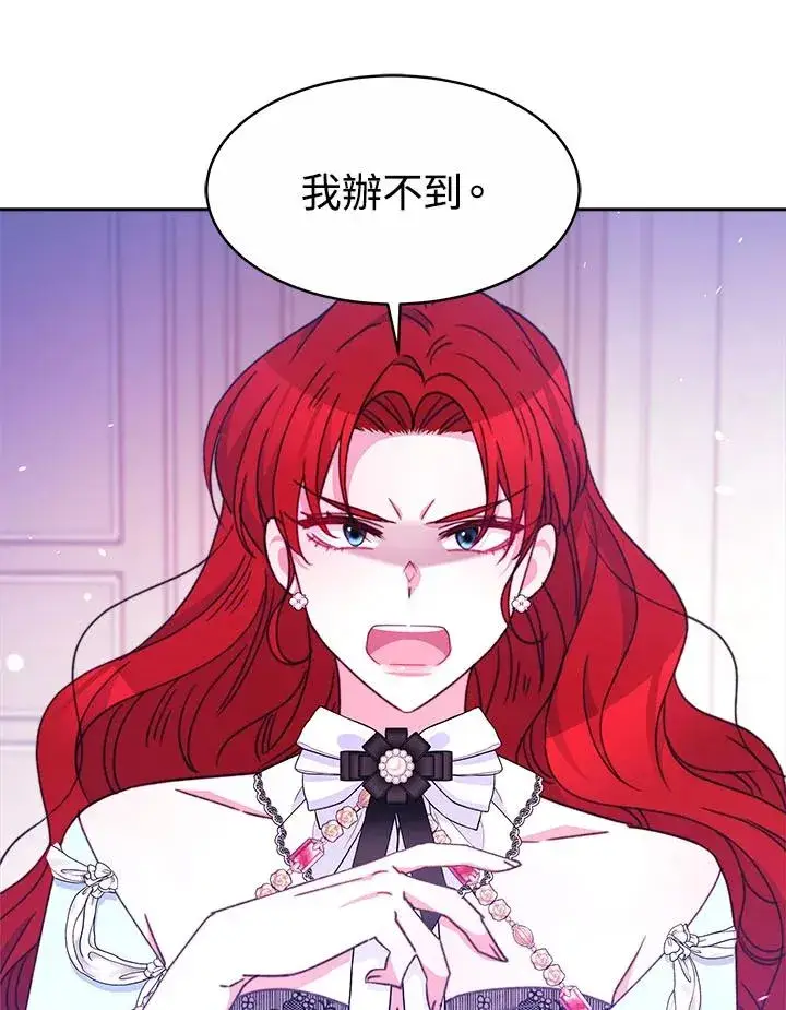 漫画《完结后的伊万杰琳》第32话第60张图