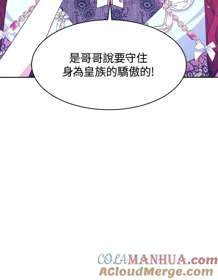 漫画《完结后的伊万杰琳》第32话第61张图