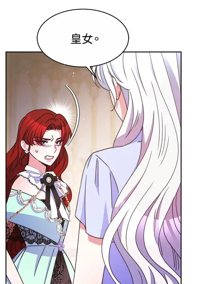 漫画《完结后的伊万杰琳》第32话第62张图