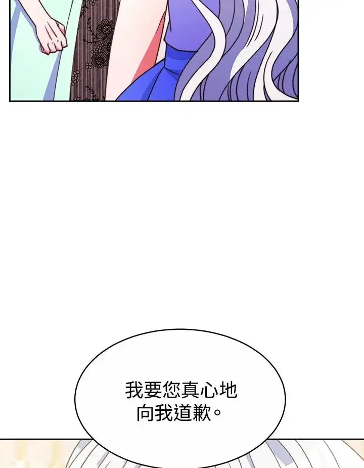 漫画《完结后的伊万杰琳》第32话第63张图