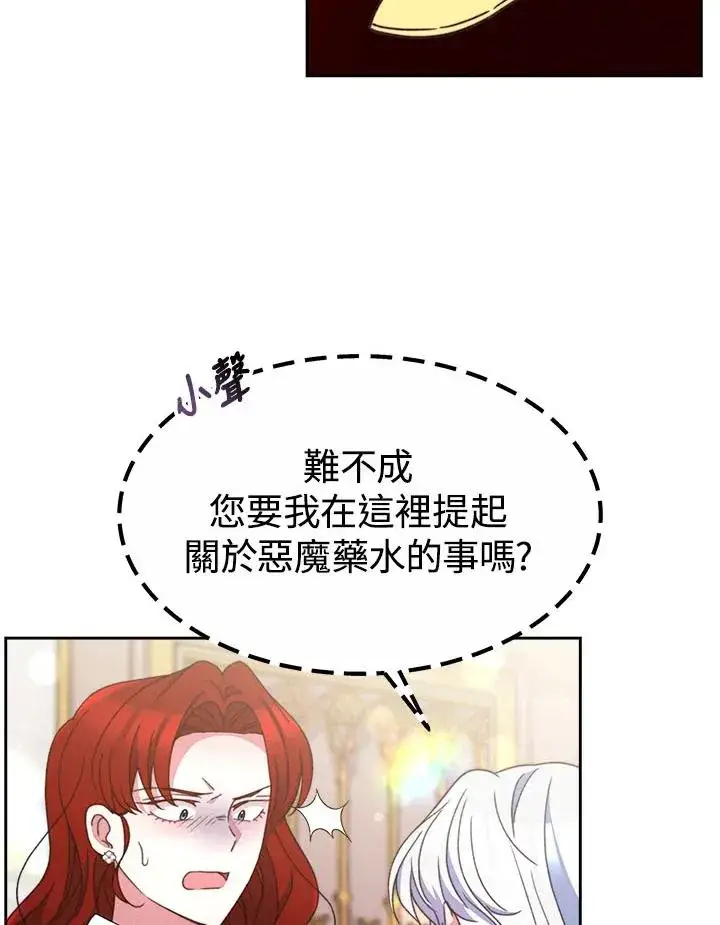 漫画《完结后的伊万杰琳》第32话第68张图