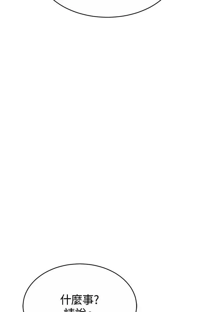 漫画《完结后的伊万杰琳》第32话第7张图
