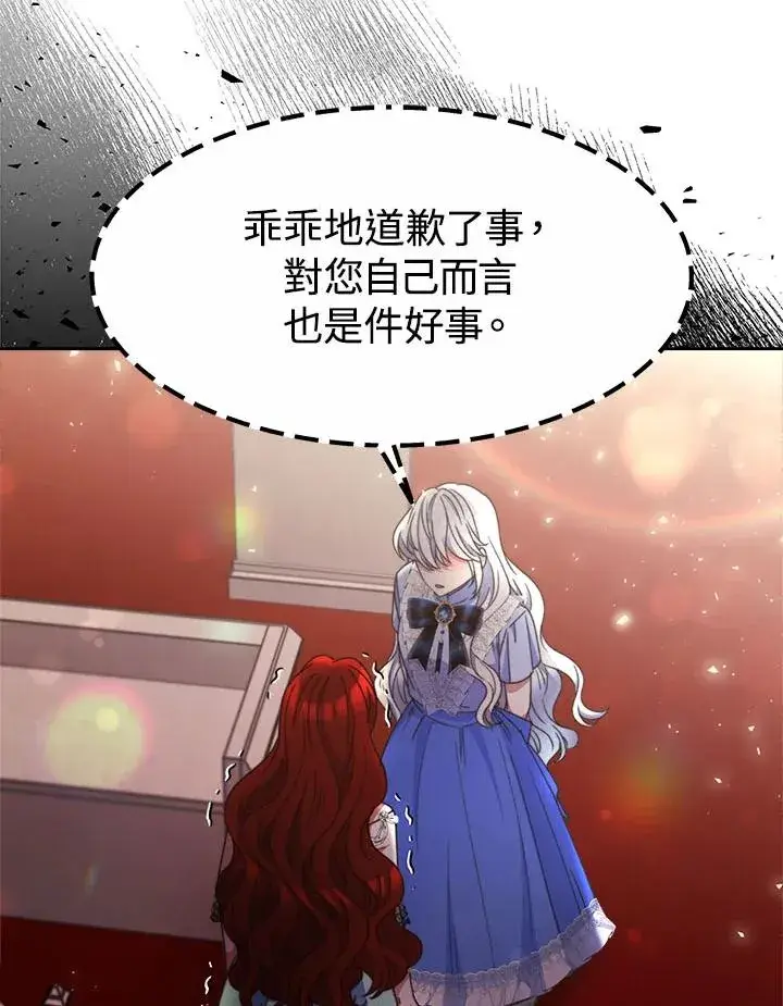 漫画《完结后的伊万杰琳》第32话第70张图