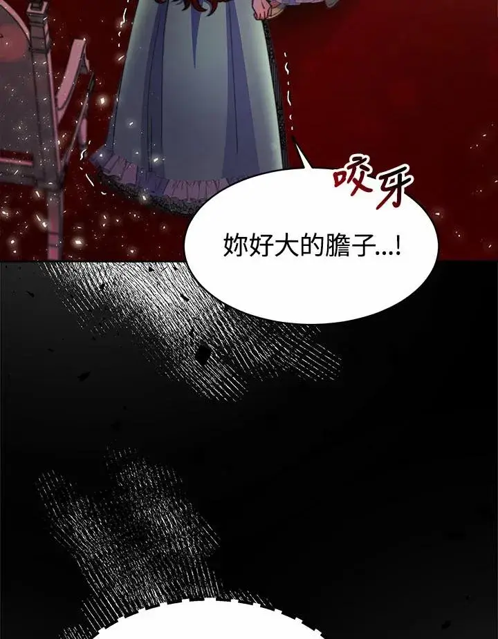 漫画《完结后的伊万杰琳》第32话第71张图