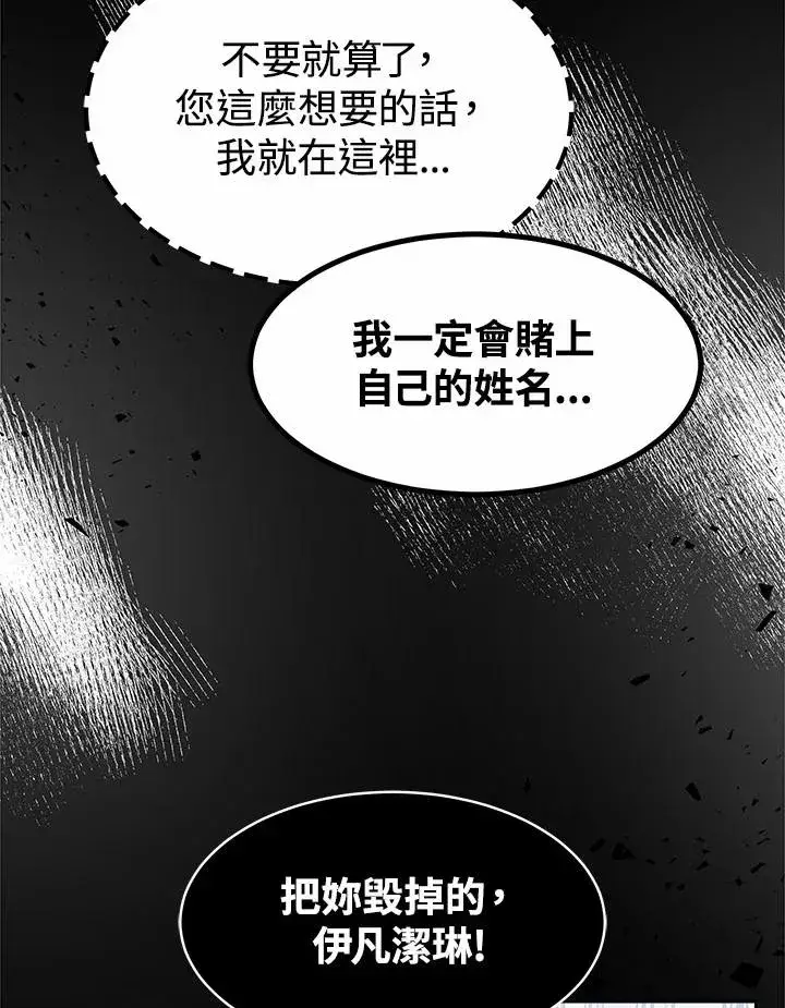 漫画《完结后的伊万杰琳》第32话第72张图