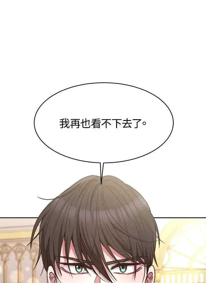 漫画《完结后的伊万杰琳》第32话第74张图