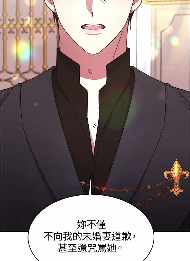 漫画《完结后的伊万杰琳》第32话第75张图
