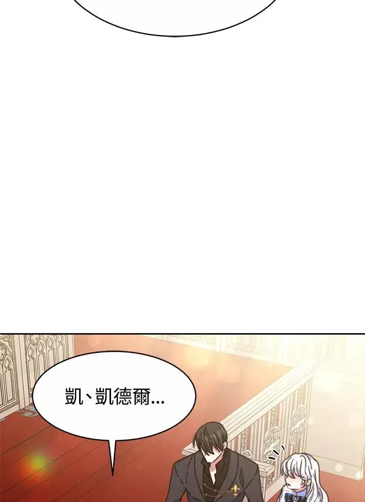 漫画《完结后的伊万杰琳》第32话第76张图