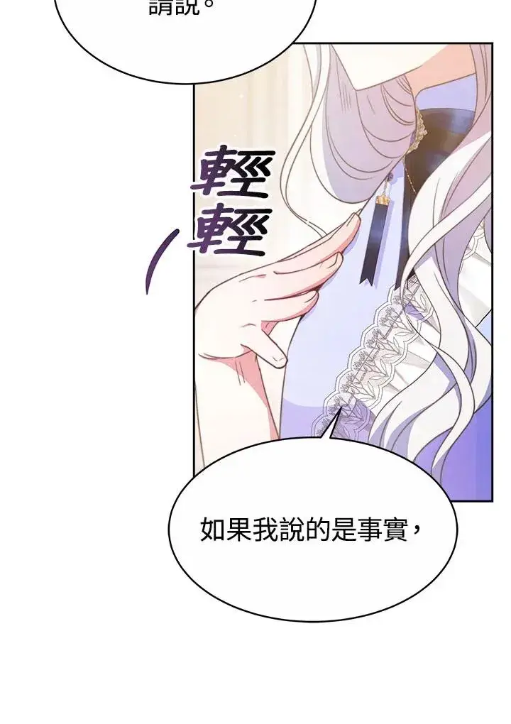 漫画《完结后的伊万杰琳》第32话第8张图