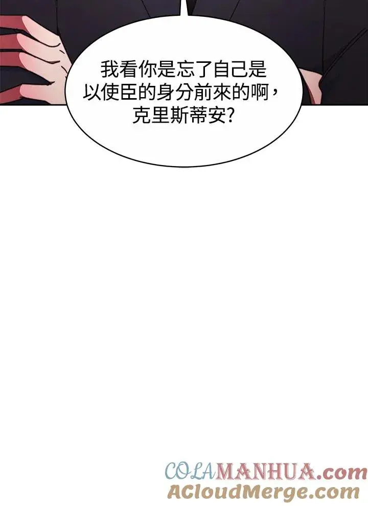 漫画《完结后的伊万杰琳》第32话第81张图