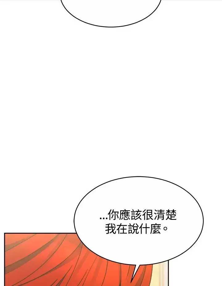 漫画《完结后的伊万杰琳》第32话第84张图