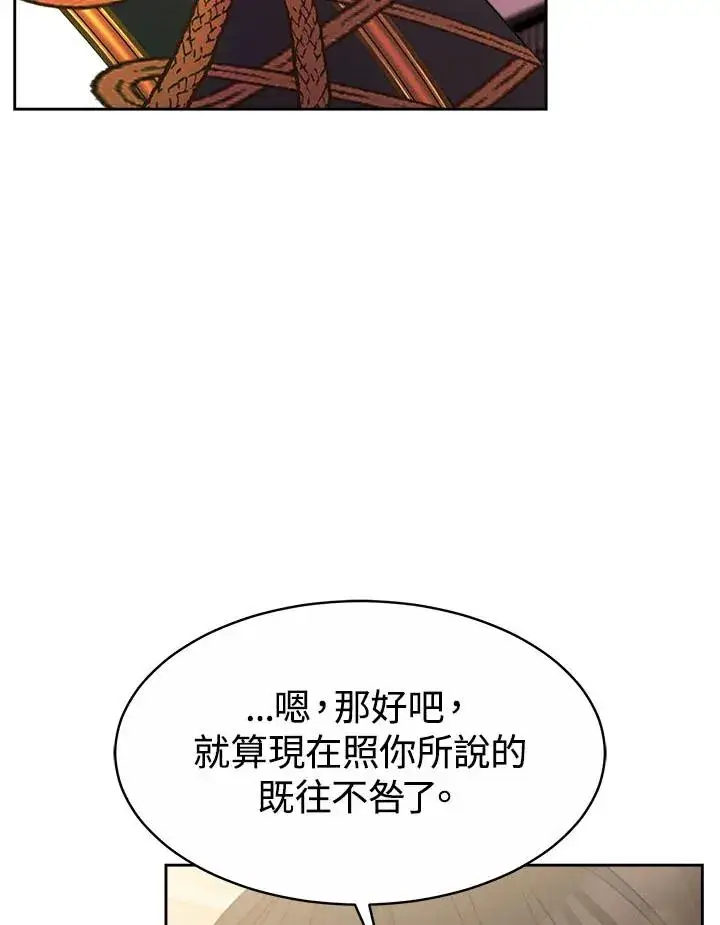 漫画《完结后的伊万杰琳》第32话第86张图