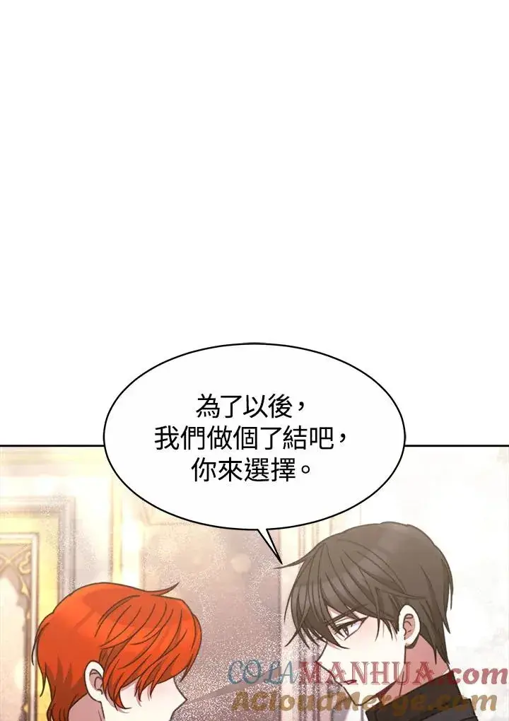 漫画《完结后的伊万杰琳》第32话第89张图