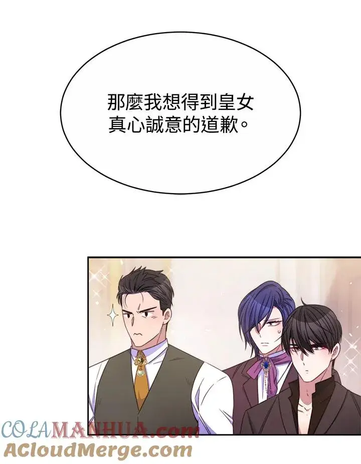 漫画《完结后的伊万杰琳》第32话第9张图