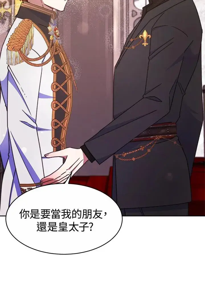 漫画《完结后的伊万杰琳》第32话第90张图