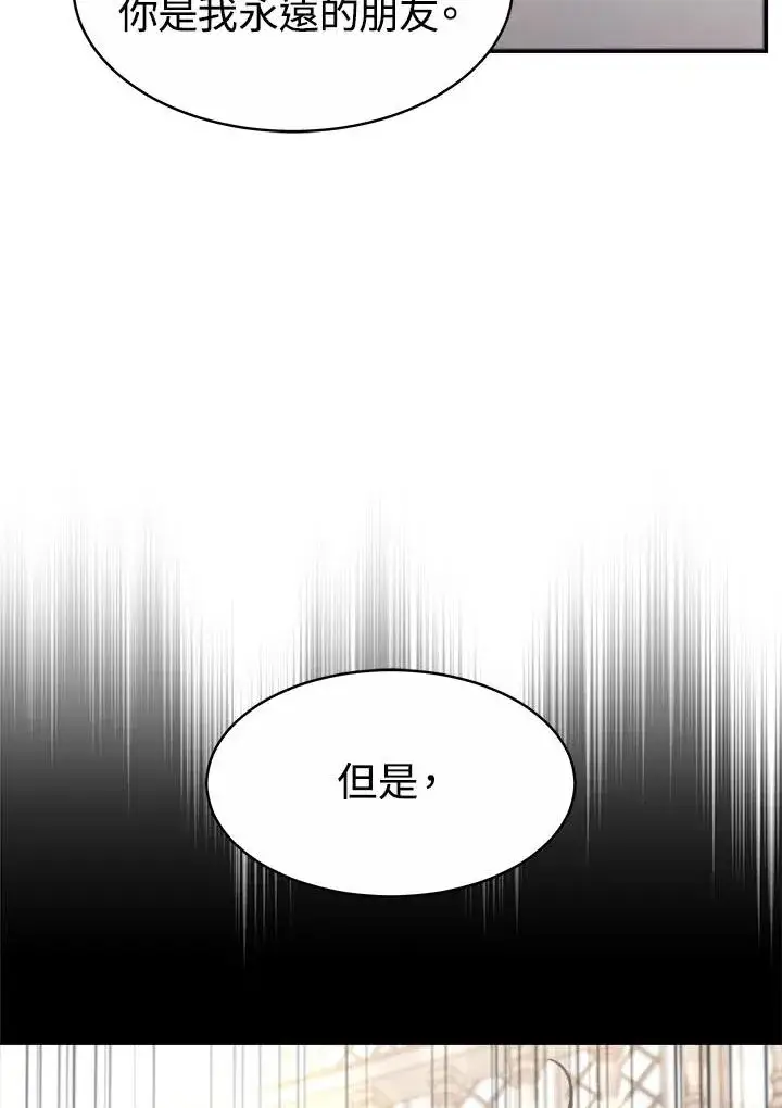 漫画《完结后的伊万杰琳》第32话第92张图