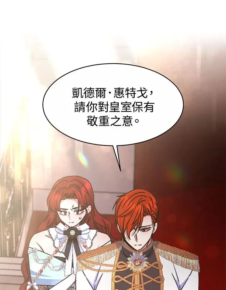 漫画《完结后的伊万杰琳》第32话第95张图
