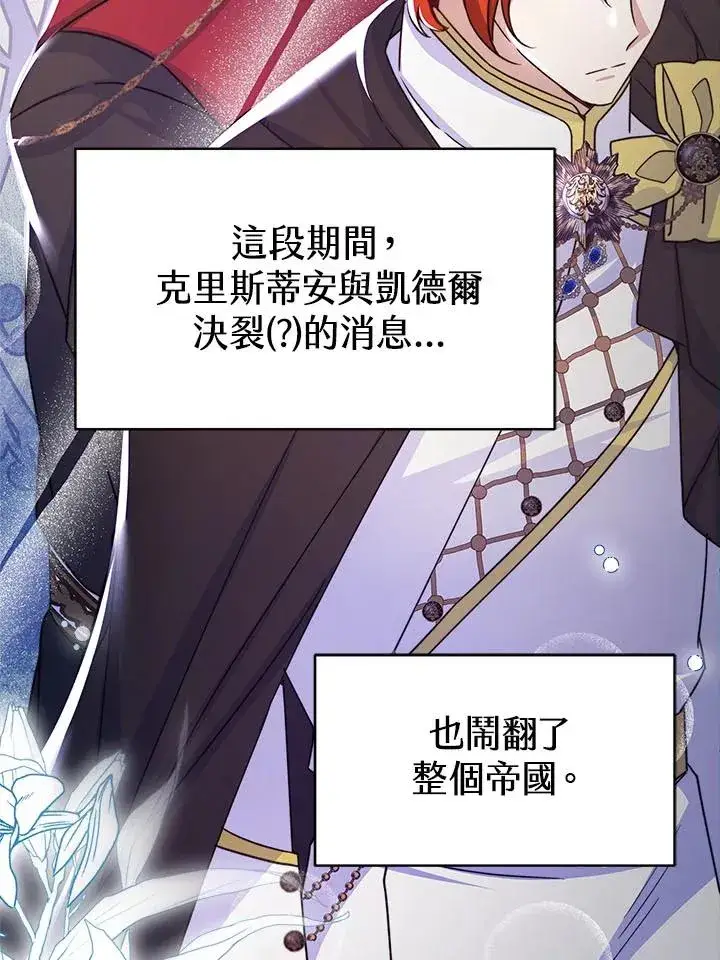漫画《完结后的伊万杰琳》第33话第10张图
