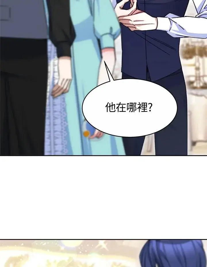 漫画《完结后的伊万杰琳》第33话第100张图
