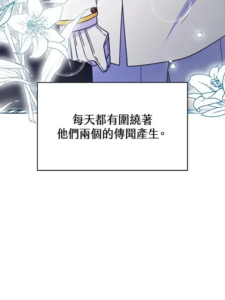 漫画《完结后的伊万杰琳》第33话第11张图