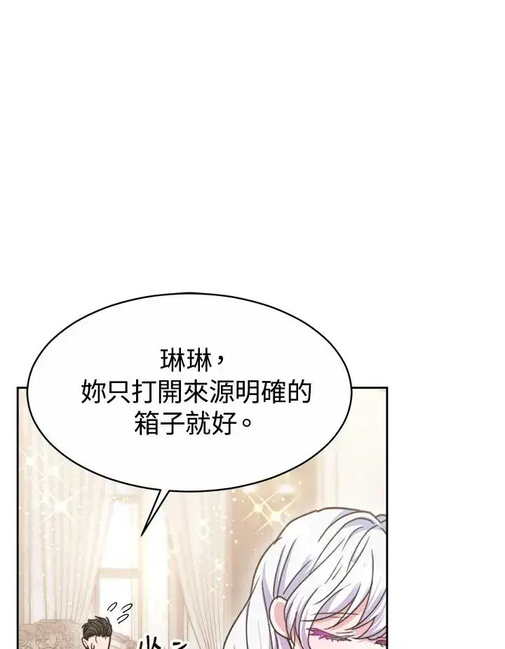 漫画《完结后的伊万杰琳》第33话第116张图