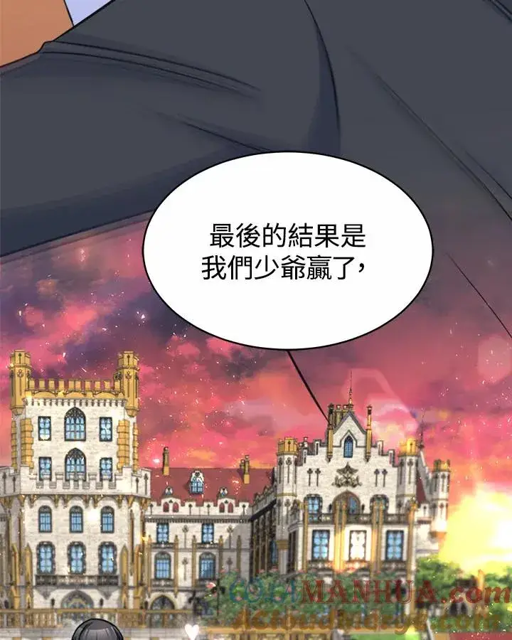漫画《完结后的伊万杰琳》第33话第17张图